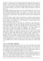 대성산업 R&D 기술개발 실제 합격 자기소개서와 면접자료-5