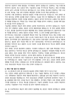 대성산업 R&D 기술개발 실제 합격 자기소개서와 면접자료-6