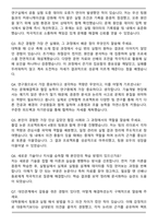대성산업 R&D 기술개발 실제 합격 자기소개서와 면접자료-7