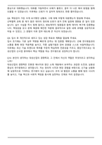 대성산업 R&D 기술개발 실제 합격 자기소개서와 면접자료-8