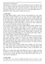 서울문화재단_시설(전기) 직무 합격 자기소개서와 면접자료-2