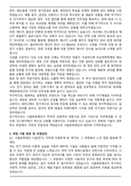 서울문화재단_시설(전기) 직무 합격 자기소개서와 면접자료-4