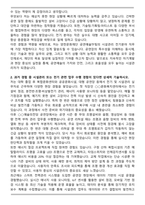 양천문화재단 공연예술TF팀 6급(시설관리전기분야) 자기소개서와 면접자료-2