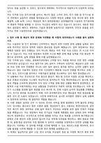 양천문화재단 공연예술TF팀 6급(시설관리전기분야) 자기소개서와 면접자료-3