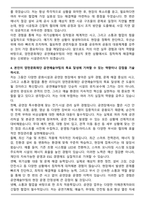 양천문화재단 공연예술TF팀 6급(시설관리전기분야) 자기소개서와 면접자료-4