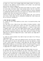 양천문화재단 공연예술TF팀 6급(시설관리전기분야) 자기소개서와 면접자료-5