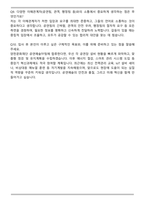 양천문화재단 공연예술TF팀 6급(시설관리전기분야) 자기소개서와 면접자료-7