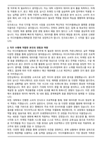 인크로스 [미디어플래너,매체운영] 자기소개서와 면접자료-2
