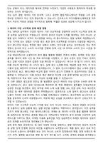 인크로스 [미디어플래너,매체운영] 자기소개서와 면접자료-3