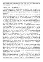 인크로스 [미디어플래너,매체운영] 자기소개서와 면접자료-5