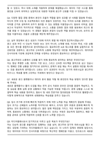 인크로스 [미디어플래너,매체운영] 자기소개서와 면접자료-7