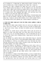 인크로스 디지털미디어플래너(AE) 자기소개서와 면접자료-2