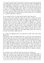 인크로스 디지털미디어플래너(AE) 자기소개서와 면접자료-5