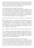 인크로스 디지털미디어플래너(AE) 자기소개서와 면접자료-6