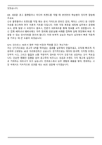 인크로스 디지털미디어플래너(AE) 자기소개서와 면접자료-7