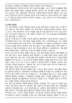 일심재단 포천우리병원 신규간호사 자기소개서와 면접자료-2