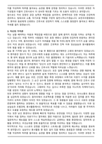 일심재단 포천우리병원 신규간호사 자기소개서와 면접자료-3