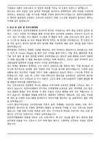 일심재단 포천우리병원 신규간호사 자기소개서와 면접자료-4
