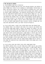 일심재단 포천우리병원 신규간호사 자기소개서와 면접자료-5