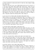 일심재단 포천우리병원 신규간호사 자기소개서와 면접자료-6