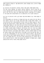 일심재단 포천우리병원 신규간호사 자기소개서와 면접자료-7