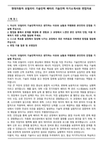 현대자동차 모빌리티 기술인력 배터리 기술인력 자기소개서와 면접자료-1