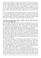 현대자동차 모빌리티 기술인력 배터리 기술인력 자기소개서와 면접자료-2