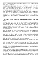 현대자동차 모빌리티 기술인력 배터리 기술인력 자기소개서와 면접자료-3