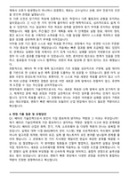 현대자동차 모빌리티 기술인력 배터리 기술인력 자기소개서와 면접자료-4