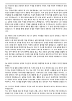 현대자동차 모빌리티 기술인력 배터리 기술인력 자기소개서와 면접자료-5