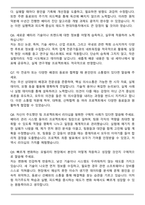 현대자동차 모빌리티 기술인력 배터리 기술인력 자기소개서와 면접자료-6
