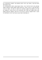 현대자동차 모빌리티 기술인력 배터리 기술인력 자기소개서와 면접자료-7