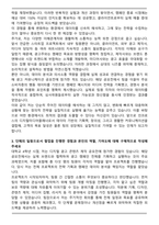 2026 인크로스 디지털미디어플래너(AE) 자기소개서와 면접자료-3