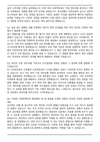 2026 인크로스 디지털미디어플래너(AE) 자기소개서와 면접자료-5