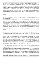 2026 인크로스 디지털미디어플래너(AE) 자기소개서와 면접자료-6
