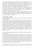 강남문화재단 기술직 7급-전기운용 자기소개서와 면접자료-5