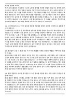 강남문화재단 기술직 7급-전기운용 자기소개서와 면접자료-6