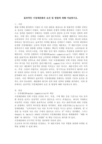 효과적인 시장세분화의 요건 및 방법에 대해 서술하시오.-2