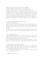효과적인 시장세분화의 요건 및 방법에 대해 서술하시오.-3