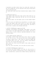 효과적인 시장세분화의 요건 및 방법에 대해 서술하시오.-4
