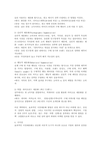 효과적인 시장세분화의 요건 및 방법에 대해 서술하시오.-5