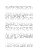효과적인 시장세분화의 요건 및 방법에 대해 서술하시오.-6