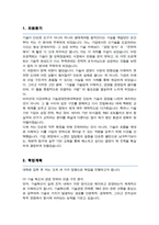 서강대학교 기술경영전문대학원 MOT 대학원 자기소개서 학업계획서-2