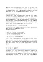 서강대학교 기술경영전문대학원 MOT 대학원 자기소개서 학업계획서-3