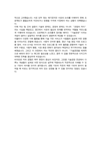 서강대학교 기술경영전문대학원 MOT 대학원 자기소개서 학업계획서-4