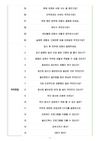 효성중공업 면접기출(최신)+꿀팁[최종합격!] +1000대기업 1차 직무면접 + 2차 임원면접 최종합격자 답안-5