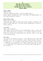 효성중공업 면접기출(최신)+꿀팁[최종합격!] +1000대기업 1차 직무면접 + 2차 임원면접 최종합격자 답안-19