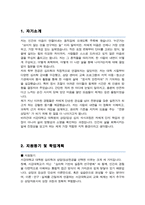서강대학교 일반대학원 심리학과 상담/임상전공 석사과정 합격 학업계획서-2