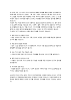 이화여대 미술사학과 (서양파트) 대학원 학업계획서-3