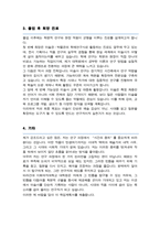 이화여대 미술사학과 (서양파트) 대학원 학업계획서-4